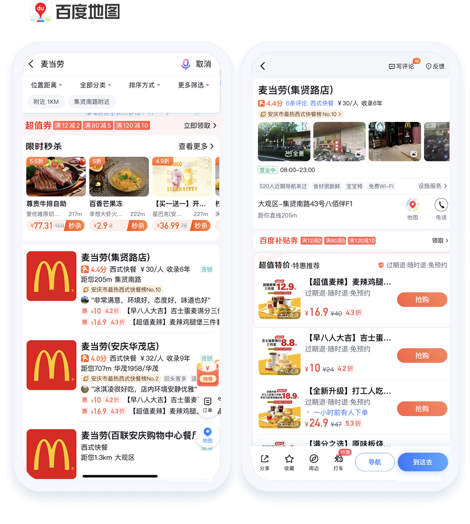 百度地图标注样式